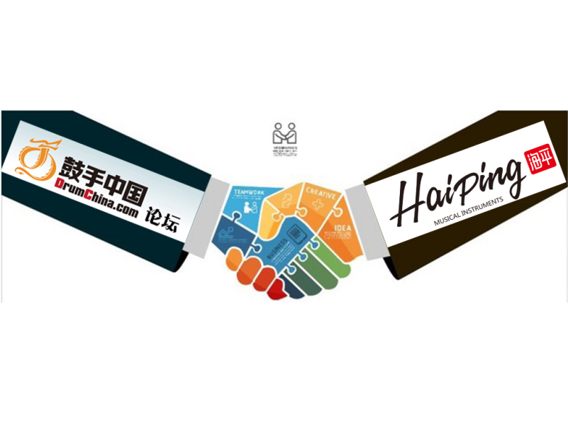 Haiping海平镲片与鼓手中国正式建立合作