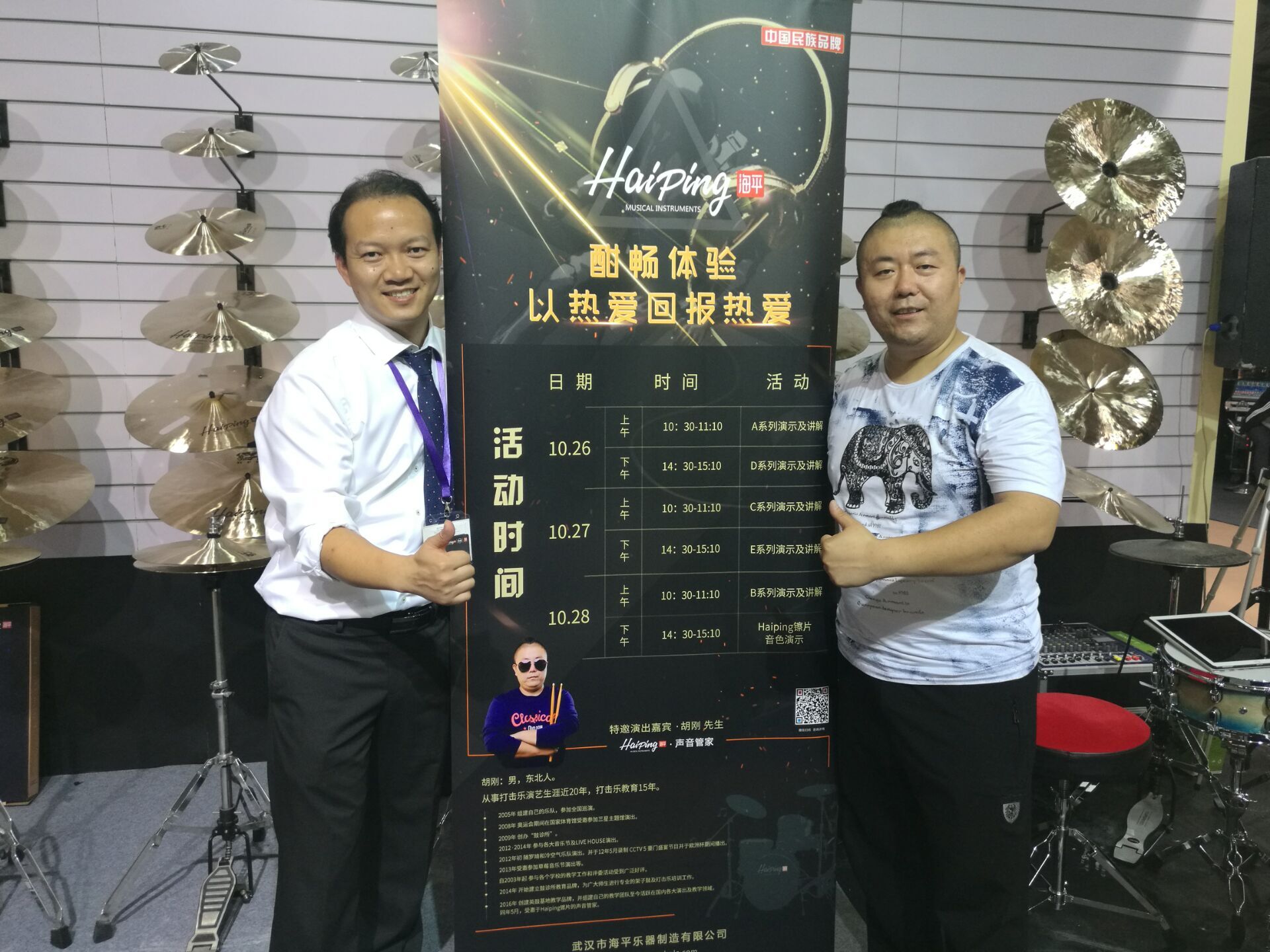 海平乐器2016上海乐器展完美收官，期待明年...